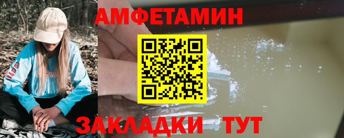 Амфетамин 97% Ишим