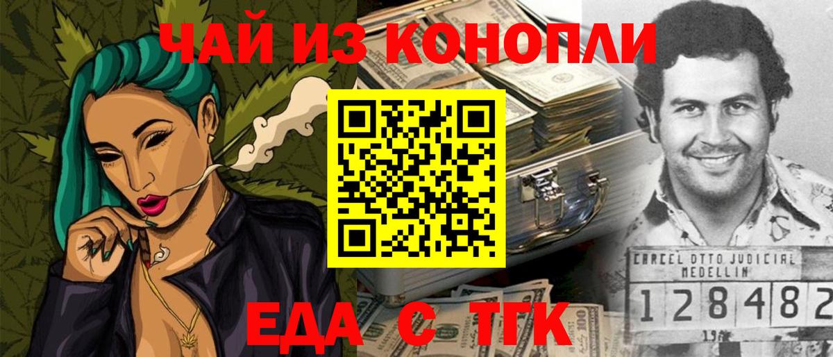 Canna-Cookies конопля  Вход с VPN  Ишим 