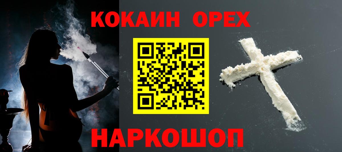 Кокаин VHQ Ишим