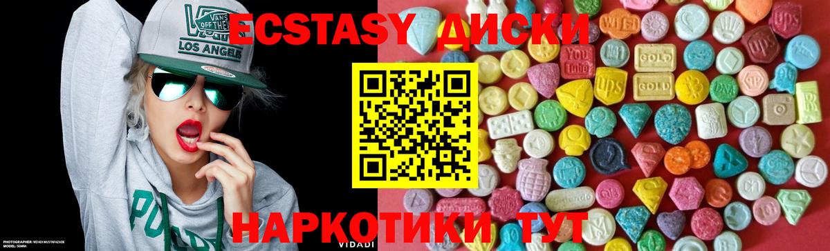Ecstasy  KRAKEN ссылки  Ишим  Ecstasy 280мг  Вход с VPN 