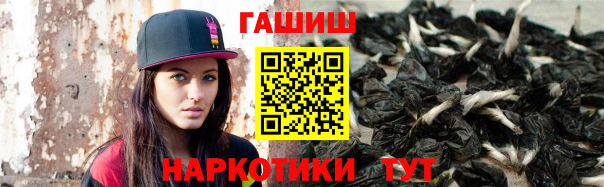 ГАШИШ Изолятор Ишим