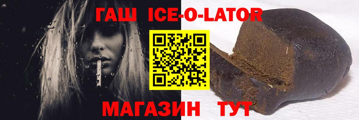 ГАШ  Вход с VPN  Ишим  ГАШ убойный  ГАШИШ AMNESIA HAZE 