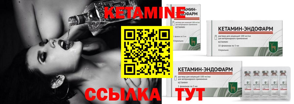КЕТАМИН VHQ  Вход с VPN  нарко площадка состав  Ишим 