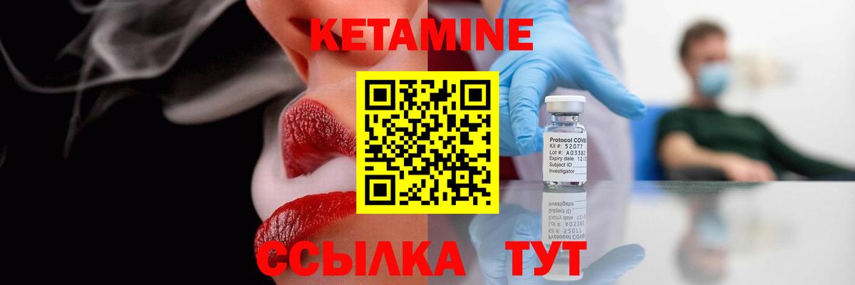 Кетамин ketamine Ишим