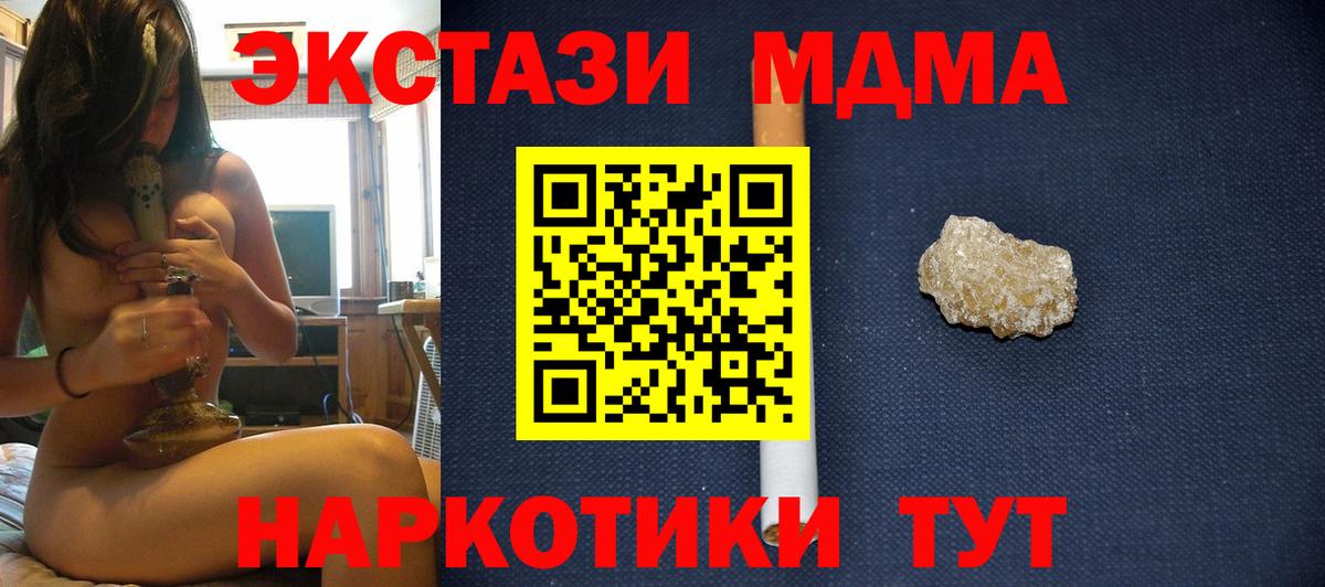 MDMA Molly  Вход с VPN  МДМА Molly  Ишим 