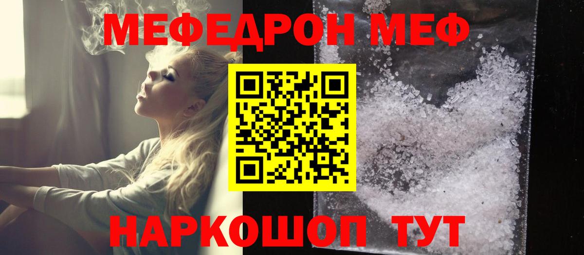 Меф VHQ  Вход с VPN  МЯУ-МЯУ  Ишим  Меф мяу мяу 