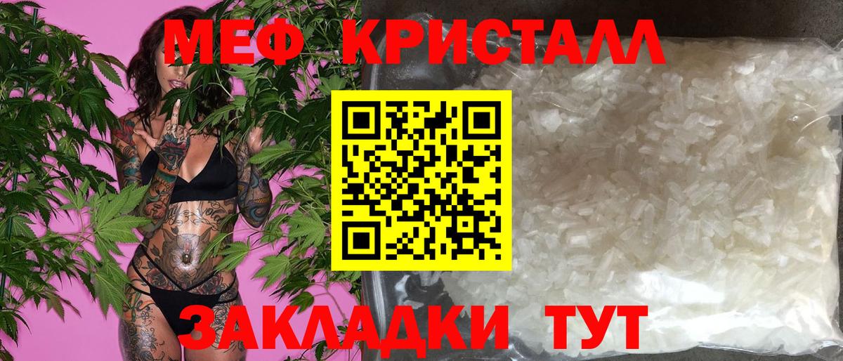 Меф мяу мяу  Ишим