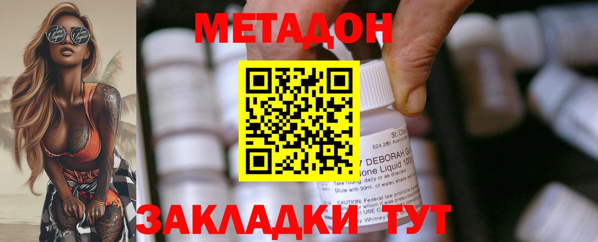 кракен вход  Метадон мёд  Вход с VPN  Ишим  МЕТАДОН мёд 