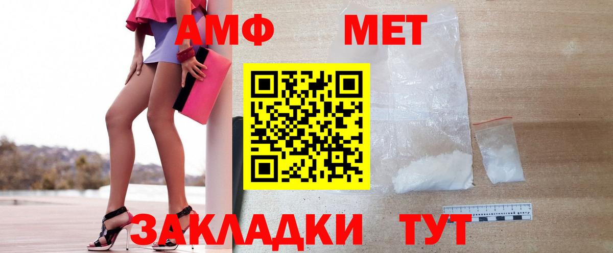 Метамфетамин винт Ишим