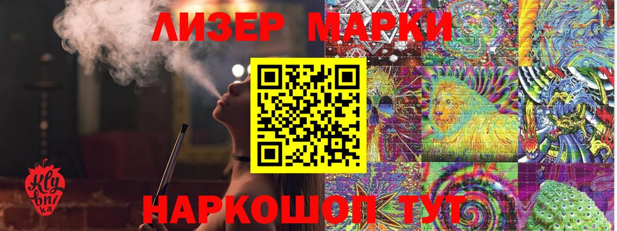Наркотические марки 1,8мг  Наркотические марки 1,8мг  Вход с VPN  где можно купить   Ишим 