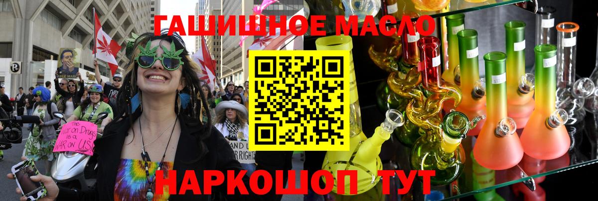 Ишим  ТГК Wax  Дистиллят ТГК THC oil  где продают   Вход с VPN 